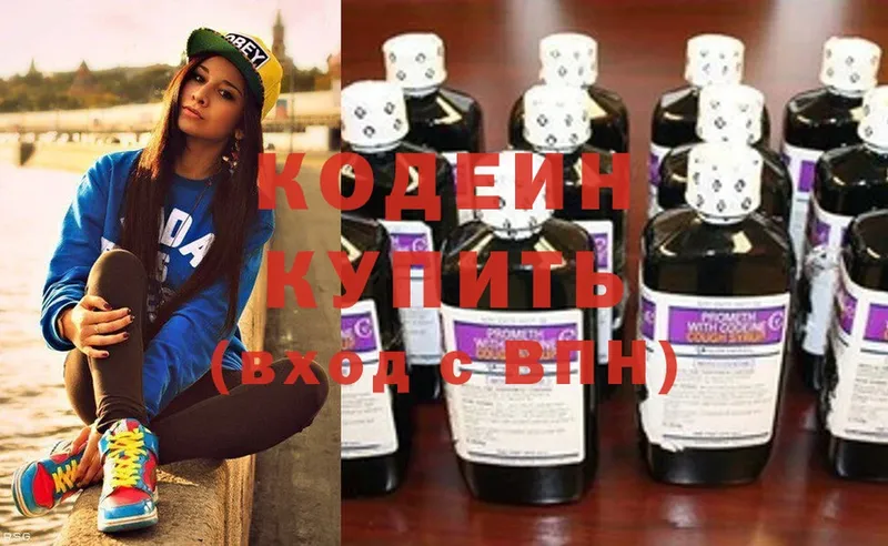 мега ССЫЛКА  Певек  Кодеин Purple Drank  где купить наркоту 