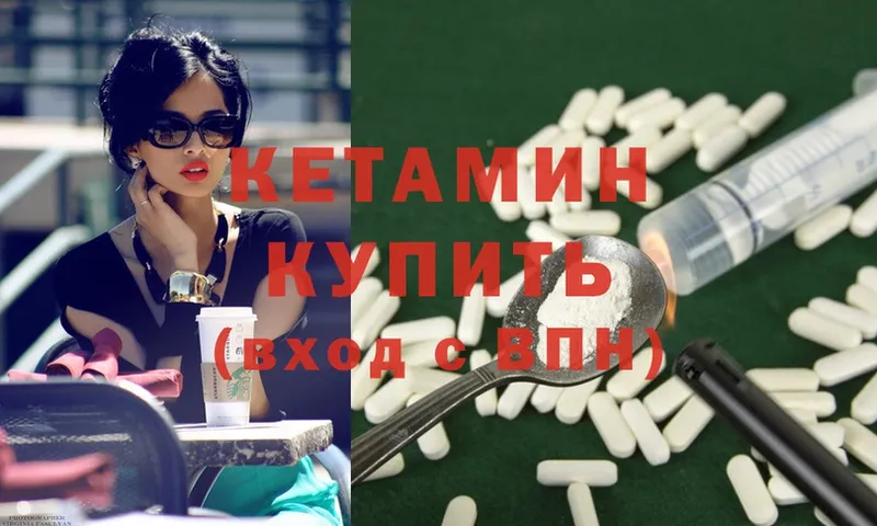 дарнет шоп  Певек  Кетамин ketamine 